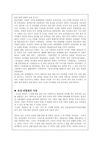[독후감]도산안창호 독서보고서-2