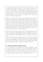 [독후감]도산안창호 독서보고서-3