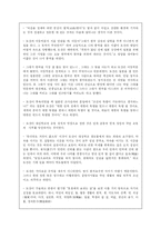 [독후감]도산안창호 독서보고서-4