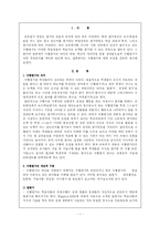 [교육평가]수행평가-2