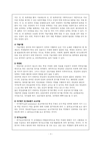 [교육평가]수행평가-4
