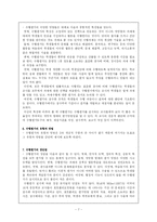 [교육평가]수행평가-8