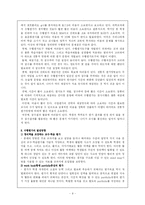 [교육평가]수행평가-10