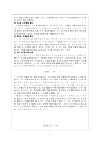 [교육평가]수행평가-11