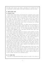 [한국고전문학] 삼국문학의 특징-3