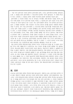[한국고전문학] 삼국문학의 특징-7