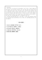 [한국고전문학] 삼국문학의 특징-8
