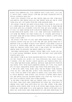 [한국고전문학사]가사문학의 위상-6