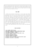 [한국고전문학사]가사문학의 위상-10