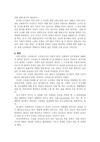 [정신건강론]외상후 스트레스장애의 개념과 치료-2