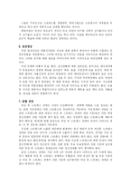 [정신건강론]외상후 스트레스장애의 개념과 치료-3