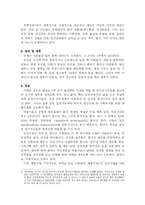 [정신건강론]외상후 스트레스장애의 개념과 치료-4