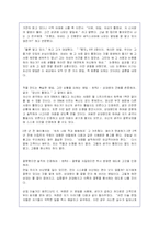 카네기 인간관계론에 대한 독후감 및 서평(A+자료)-7