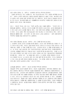 카네기 인간관계론에 대한 독후감 및 서평(A+자료)-10