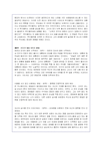 카네기 인간관계론에 대한 독후감 및 서평(A+자료)-11