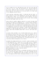 빌게이츠의 `생각의 속도`에 대한 독후감 및 서평(A+감상문)-7