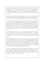 빌게이츠의 `생각의 속도`에 대한 독후감 및 서평(A+감상문)-9