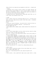 [행정법]행정의 실효성 확보수단-2