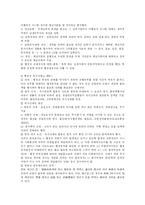 [행정법]행정의 실효성 확보수단-3