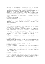 [행정법]행정의 실효성 확보수단-4