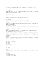 [행정법]공무원법-3
