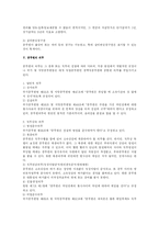[행정법]공무원법-6