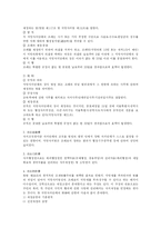 [행정법]지방자치법-7