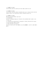 [행정법]지방자치법-12
