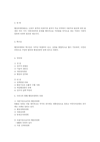 [행정법]국가행정조직법-5