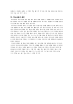 [사회학]청년실업에 대하여-2
