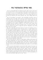 [중소기업론]중소기업정보화의 문제와 방법-1