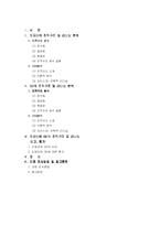 [경영]도요타와 GE의 조직구조 및 리더십 분석-2
