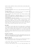 [경영]도요타와 GE의 조직구조 및 리더십 분석-7