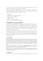 [경영]도요타와 GE의 조직구조 및 리더십 분석-11