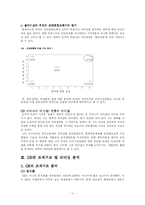 [경영]도요타와 GE의 조직구조 및 리더십 분석-13