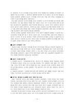 [경영]도요타와 GE의 조직구조 및 리더십 분석-14