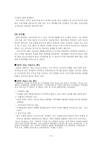 [경영]도요타와 GE의 조직구조 및 리더십 분석-15