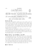 [경영]도요타와 GE의 조직구조 및 리더십 분석-18