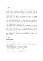 [경영]유통산업과 RFID-2