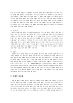 [경영]유통산업과 RFID-7