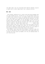 [경영]유통산업과 RFID-8