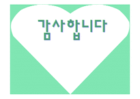 [경영]유통산업과 RFID-12