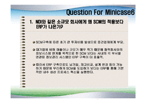[경영정보]ERP 사례분석-Northern Digital Inc.를 중심으로-16