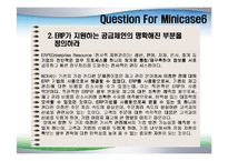 [경영정보]ERP 사례분석-Northern Digital Inc.를 중심으로-17
