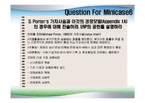 [경영정보]ERP 사례분석-Northern Digital Inc.를 중심으로-18