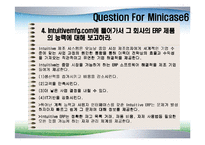 [경영정보]ERP 사례분석-Northern Digital Inc.를 중심으로-20