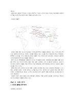 [국제경영]아동산업- FOCE의 글로벌 마케팅 분석-8