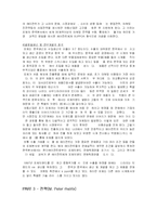 [국제경영]아동산업- FOCE의 글로벌 마케팅 분석-13