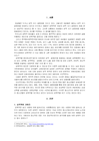 [성과문화]우리의 성폭력 연구-2