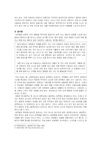 [성과문화]우리의 성폭력 연구-4